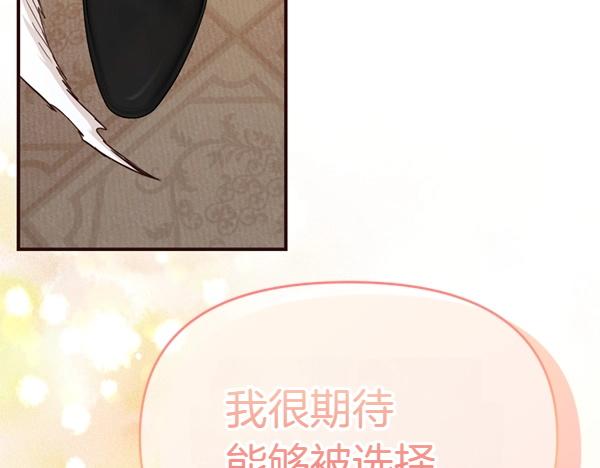 爲什麼對惡女執着 - 第82話 單方面好感(2/6) - 2