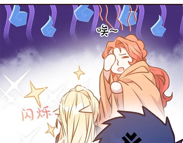 爲什麼對惡女執着 - 第82話 單方面好感(2/6) - 1