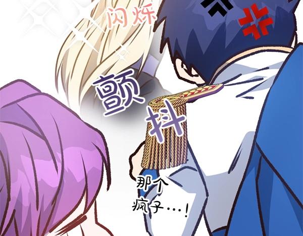 爲什麼對惡女執着 - 第82話 單方面好感(2/6) - 2