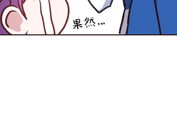 爲什麼對惡女執着 - 第82話 單方面好感(2/6) - 3