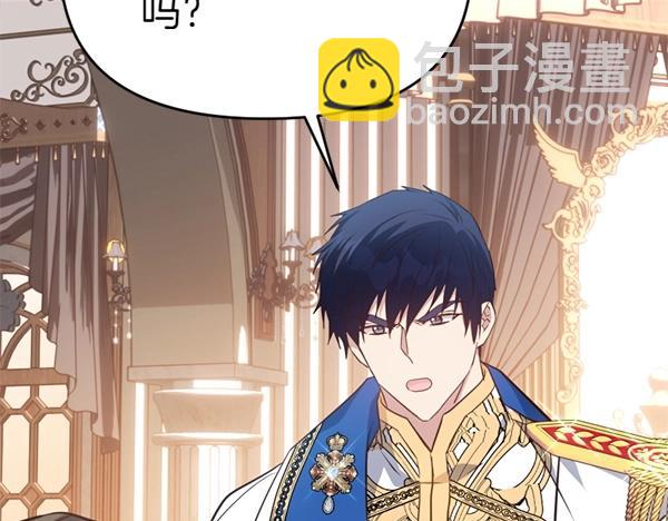 爲什麼對惡女執着 - 第82話 單方面好感(1/6) - 7