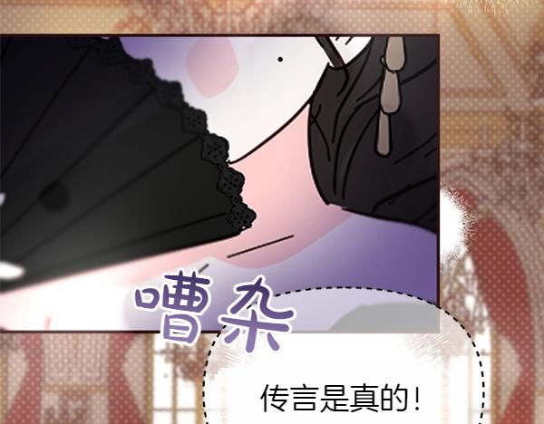 爲什麼對惡女執着 - 第82話 單方面好感(2/6) - 3