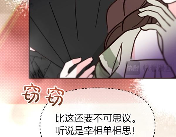 爲什麼對惡女執着 - 第82話 單方面好感(2/6) - 5