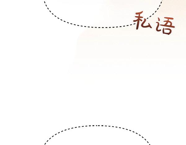 爲什麼對惡女執着 - 第82話 單方面好感(2/6) - 6