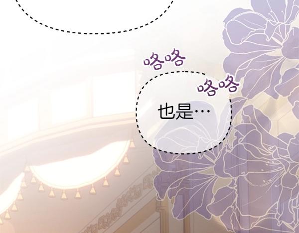 爲什麼對惡女執着 - 第82話 單方面好感(2/6) - 1