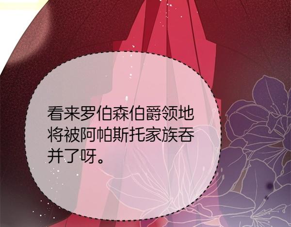 爲什麼對惡女執着 - 第82話 單方面好感(2/6) - 4