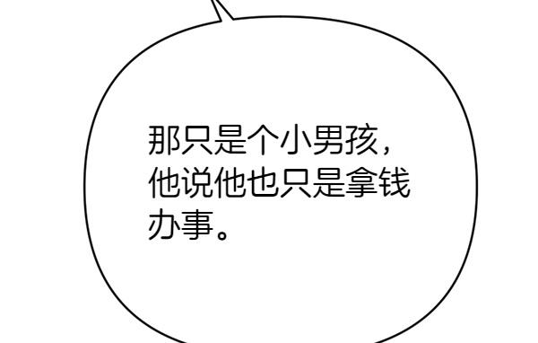 爲什麼對惡女執着 - 第82話 單方面好感(1/6) - 1