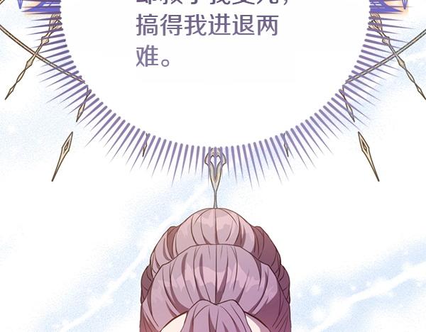 爲什麼對惡女執着 - 第82話 單方面好感(2/6) - 5