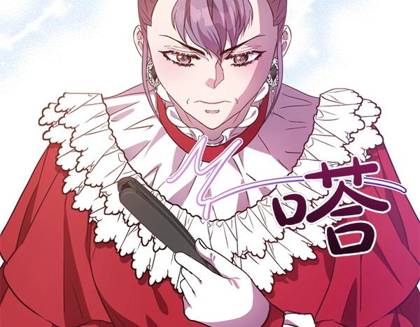 爲什麼對惡女執着 - 第82話 單方面好感(2/6) - 6