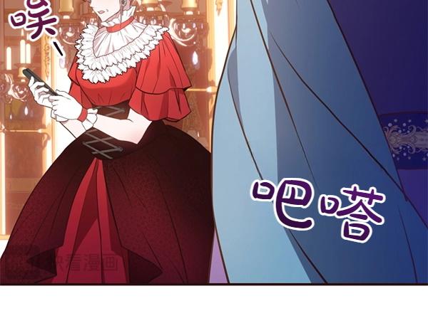 爲什麼對惡女執着 - 第82話 單方面好感(2/6) - 4