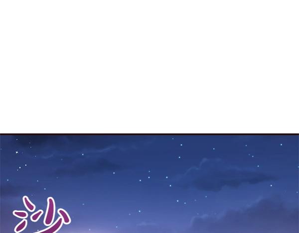 爲什麼對惡女執着 - 第84話 大家都想您(1/5) - 2