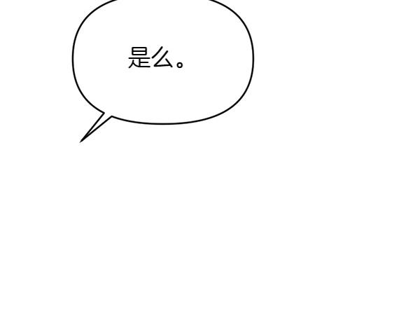 爲什麼對惡女執着 - 第84話 大家都想您(3/5) - 8