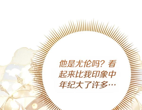 爲什麼對惡女執着 - 第84話 大家都想您(3/5) - 1