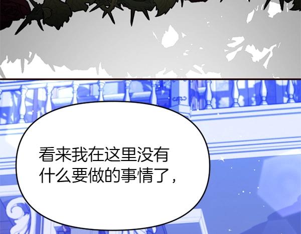 爲什麼對惡女執着 - 第84話 大家都想您(3/5) - 7