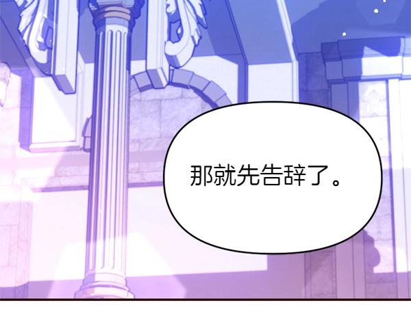 爲什麼對惡女執着 - 第84話 大家都想您(3/5) - 8