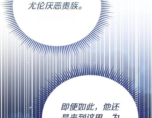 爲什麼對惡女執着 - 第84話 大家都想您(3/5) - 5