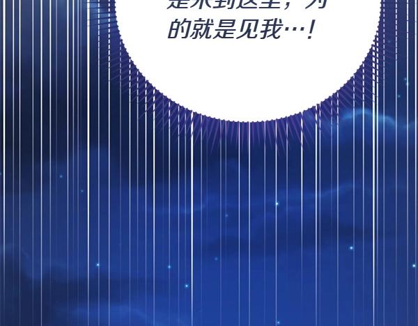 爲什麼對惡女執着 - 第84話 大家都想您(3/5) - 6