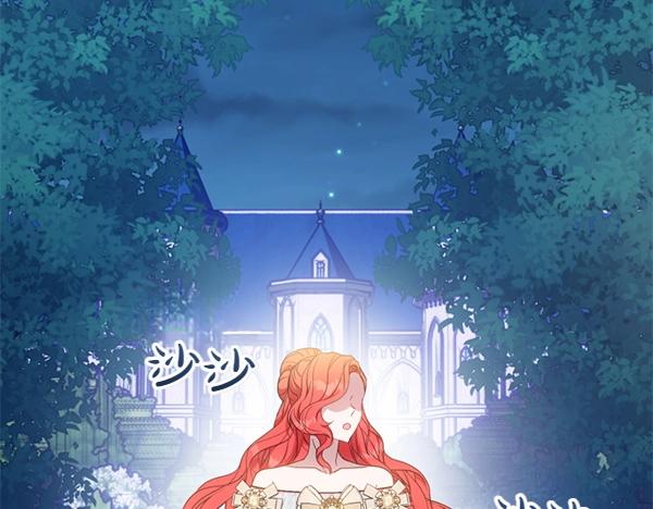 爲什麼對惡女執着 - 第84話 大家都想您(3/5) - 8