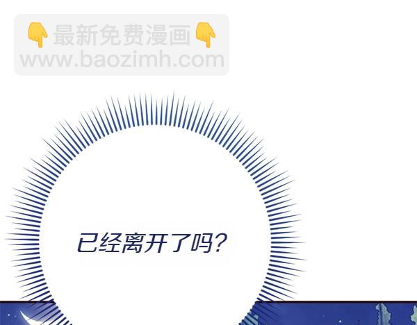 爲什麼對惡女執着 - 第84話 大家都想您(3/5) - 4