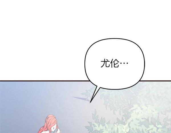 爲什麼對惡女執着 - 第84話 大家都想您(3/5) - 2