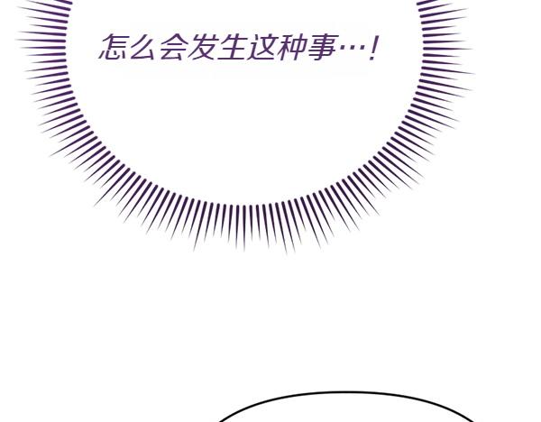 爲什麼對惡女執着 - 第84話 大家都想您(4/5) - 3