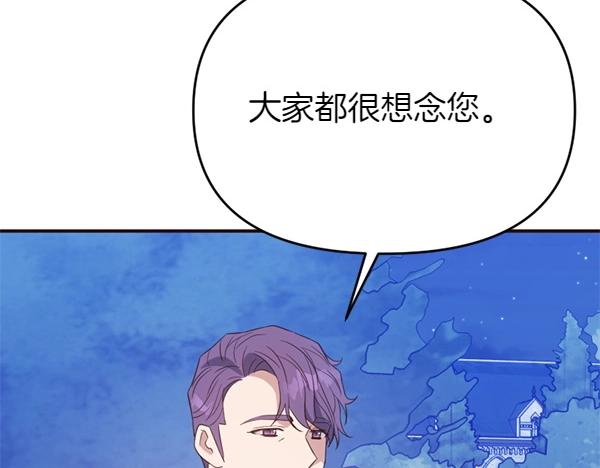 爲什麼對惡女執着 - 第84話 大家都想您(4/5) - 4