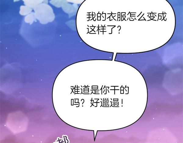 爲什麼對惡女執着 - 第84話 大家都想您(1/5) - 8