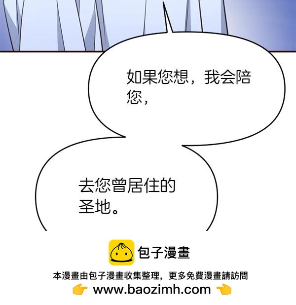 爲什麼對惡女執着 - 第84話 大家都想您(4/5) - 6