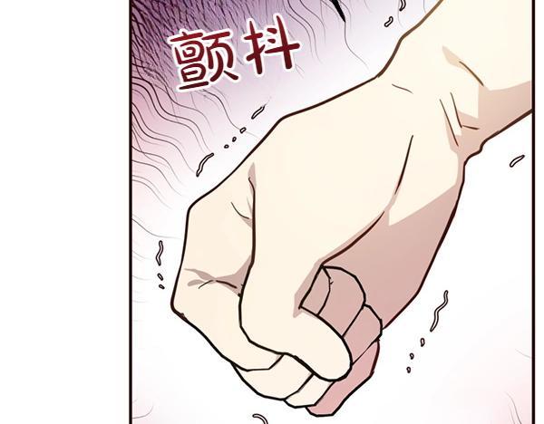 爲什麼對惡女執着 - 第84話 大家都想您(4/5) - 1