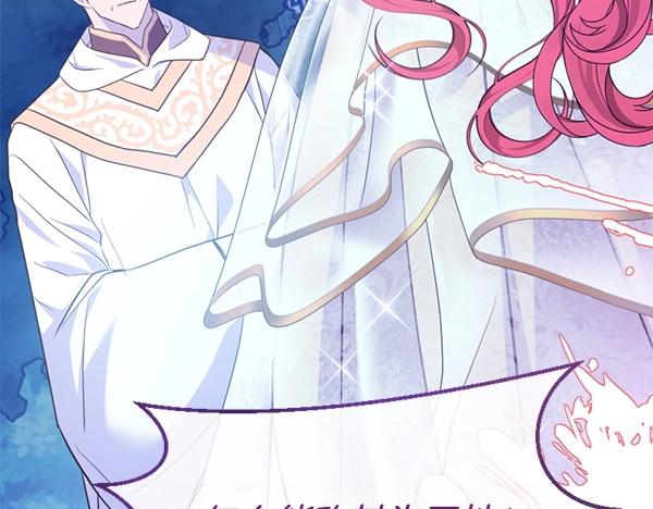 爲什麼對惡女執着 - 第84話 大家都想您(4/5) - 5