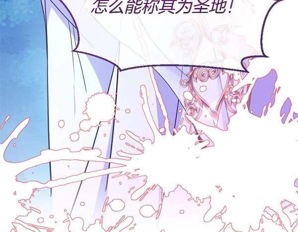 爲什麼對惡女執着 - 第84話 大家都想您(4/5) - 6