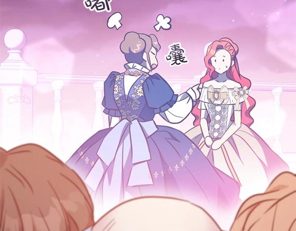 爲什麼對惡女執着 - 第84話 大家都想您(1/5) - 1