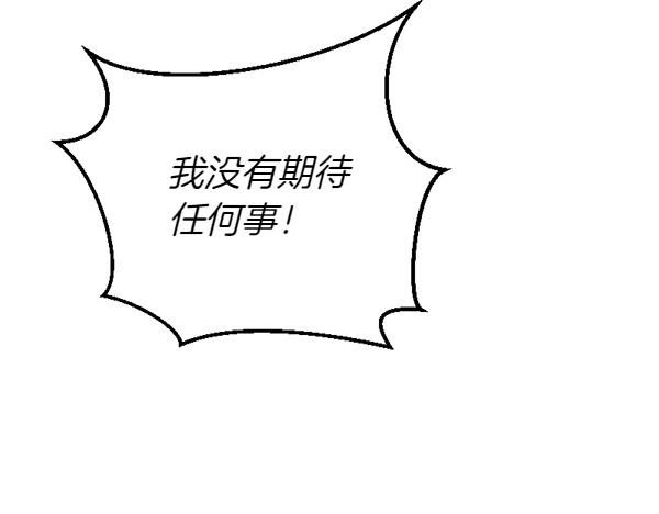 爲什麼對惡女執着 - 第84話 大家都想您(4/5) - 5