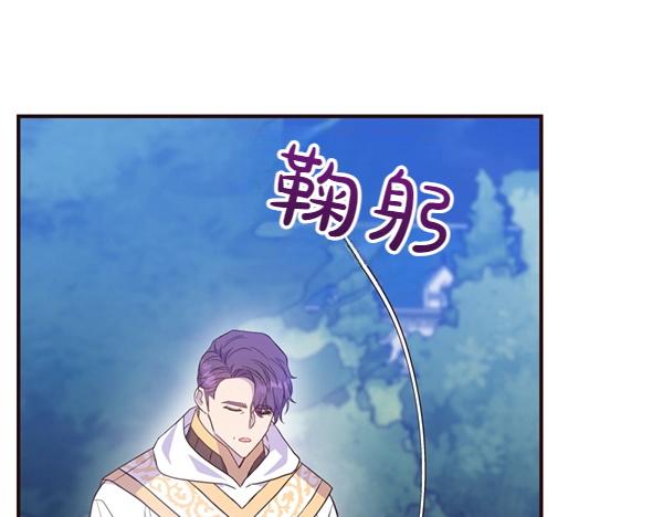 爲什麼對惡女執着 - 第84話 大家都想您(4/5) - 7