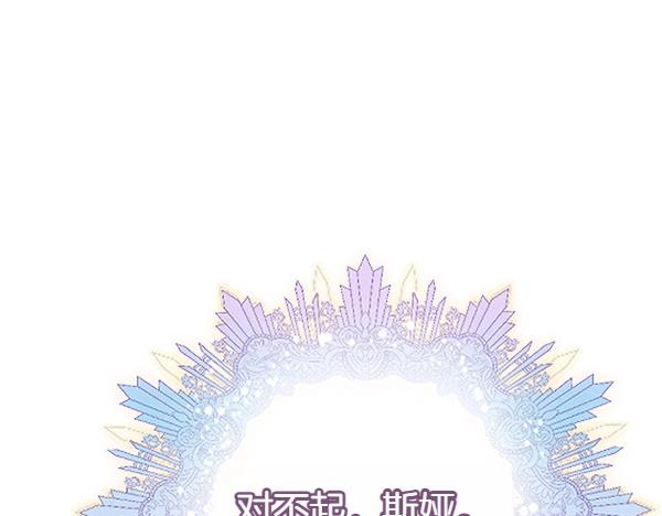 爲什麼對惡女執着 - 第84話 大家都想您(4/5) - 6