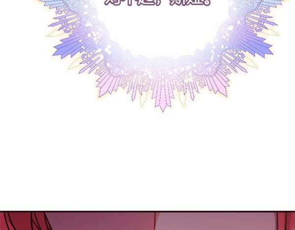 爲什麼對惡女執着 - 第84話 大家都想您(4/5) - 7