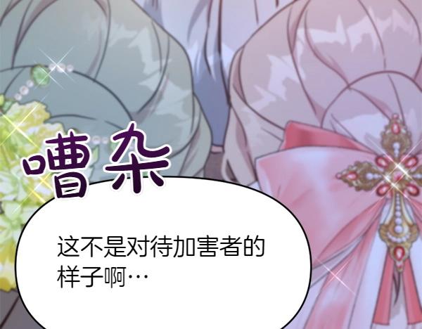 爲什麼對惡女執着 - 第84話 大家都想您(1/5) - 3