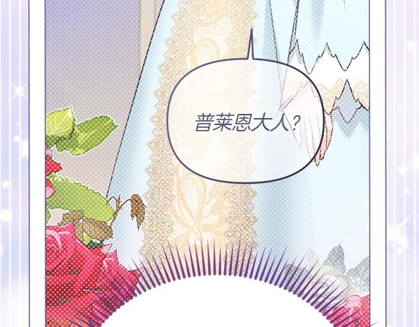 爲什麼對惡女執着 - 第84話 大家都想您(4/5) - 4