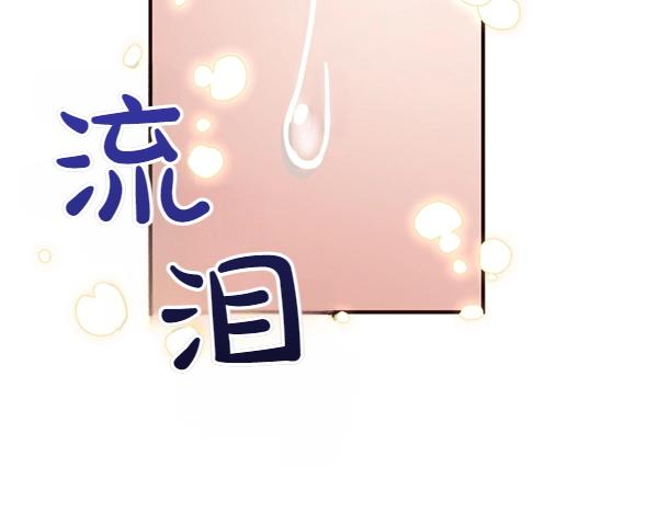 爲什麼對惡女執着 - 第84話 大家都想您(4/5) - 1