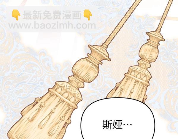 爲什麼對惡女執着 - 第84話 大家都想您(5/5) - 5