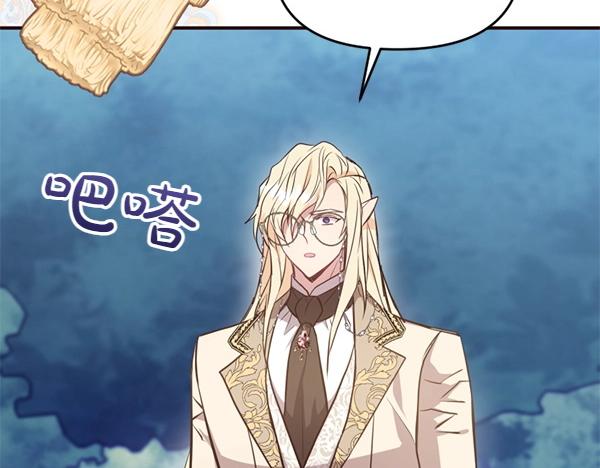 爲什麼對惡女執着 - 第84話 大家都想您(5/5) - 6