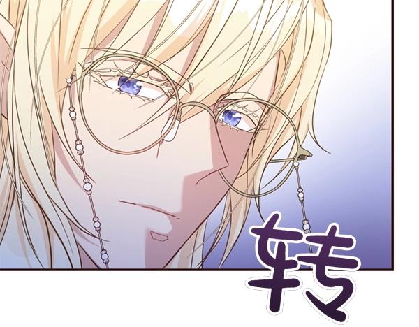 爲什麼對惡女執着 - 第84話 大家都想您(5/5) - 7