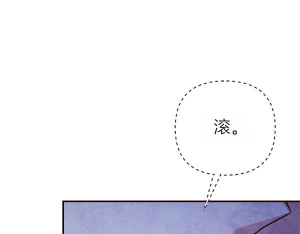 爲什麼對惡女執着 - 第84話 大家都想您(5/5) - 1