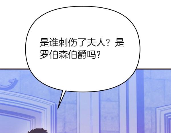 爲什麼對惡女執着 - 第84話 大家都想您(1/5) - 6