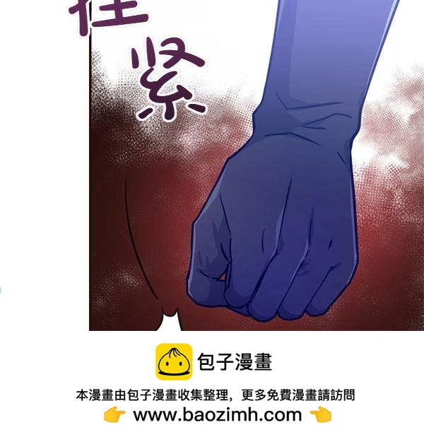 爲什麼對惡女執着 - 第84話 大家都想您(5/5) - 3