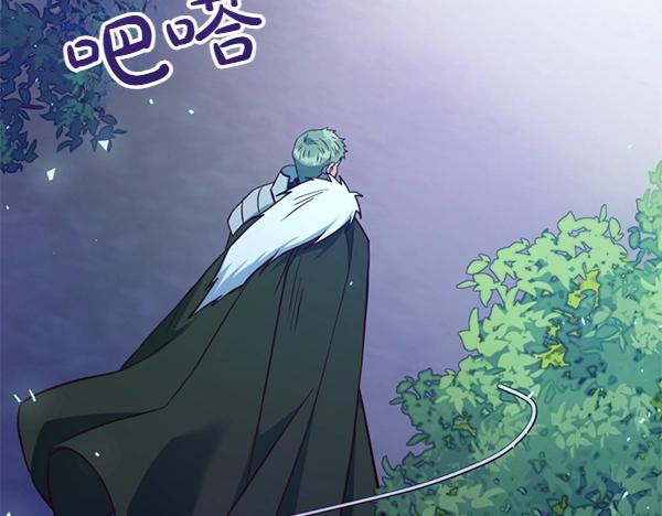 爲什麼對惡女執着 - 第84話 大家都想您(5/5) - 5