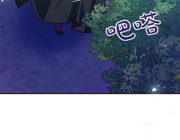 爲什麼對惡女執着 - 第84話 大家都想您(5/5) - 6