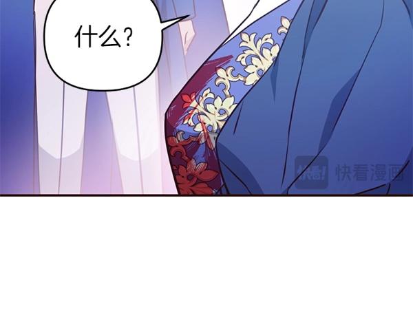 爲什麼對惡女執着 - 第84話 大家都想您(1/5) - 8