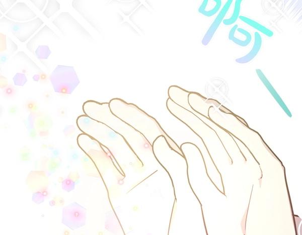 爲什麼對惡女執着 - 第84話 大家都想您(1/5) - 3