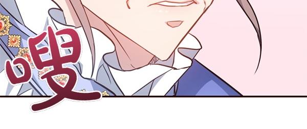 爲什麼對惡女執着 - 第84話 大家都想您(1/5) - 7